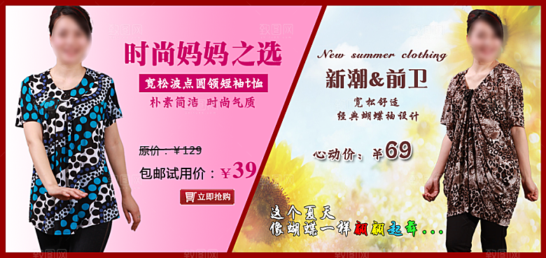 淘宝服装主图banner海报