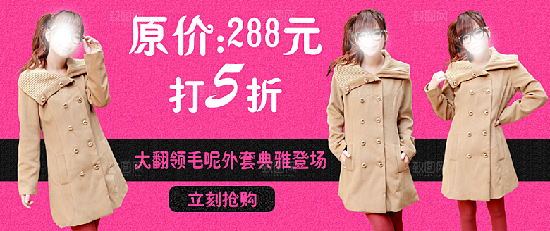 淘宝春装海报设计banner