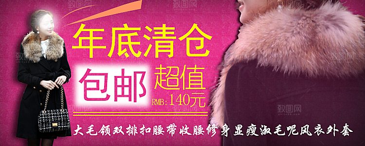 淘宝春装海报设计banner