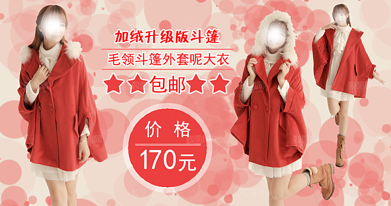 淘宝春装海报设计banner