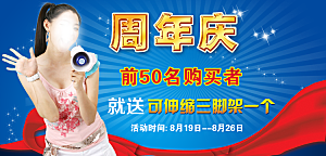 淘宝春装海报设计banner