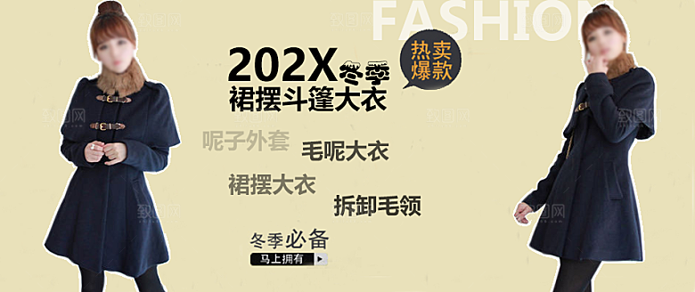 淘宝春装海报设计banner