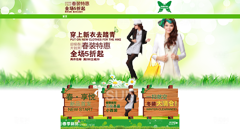 淘宝春装海报设计banner