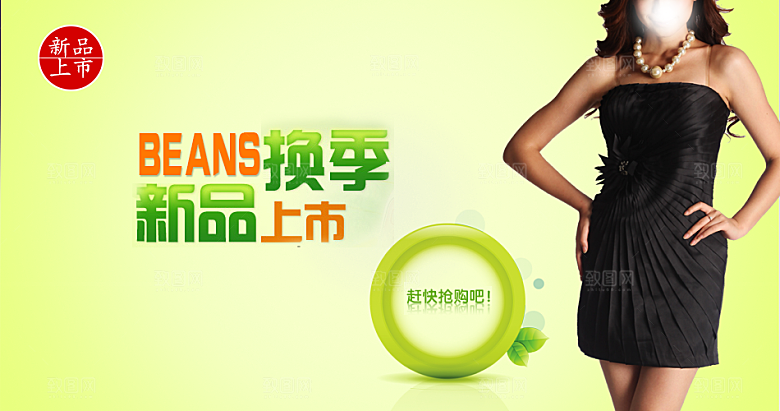 淘宝春装海报设计banner