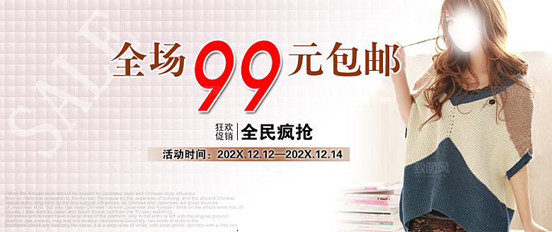 淘宝春装海报设计banner