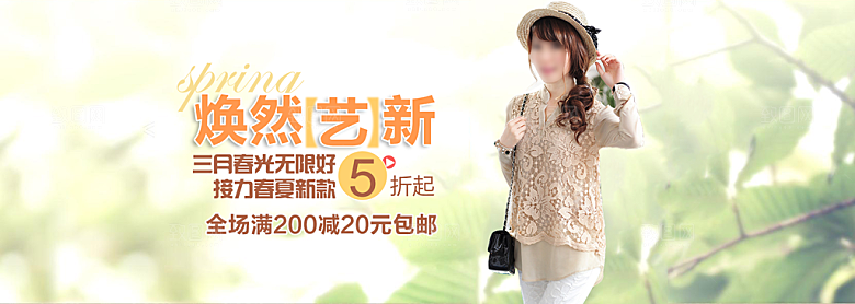 淘宝春装海报设计banner