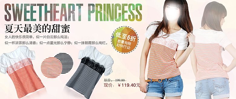 淘宝女装夏装服装海报