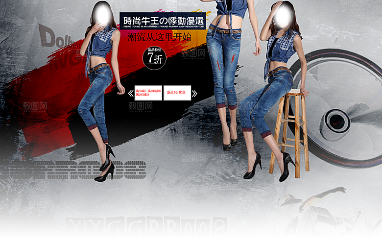 淘宝女装创意海报banner设计