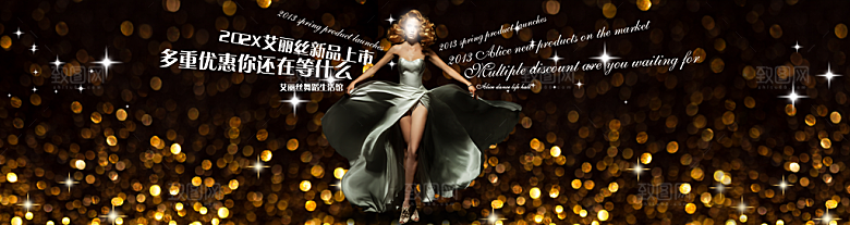 淘宝女装创意海报banner设计