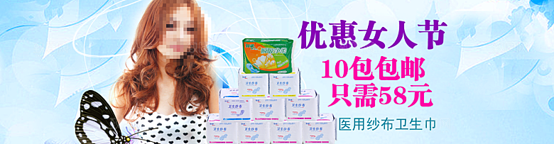 淘宝女装创意海报banner设计