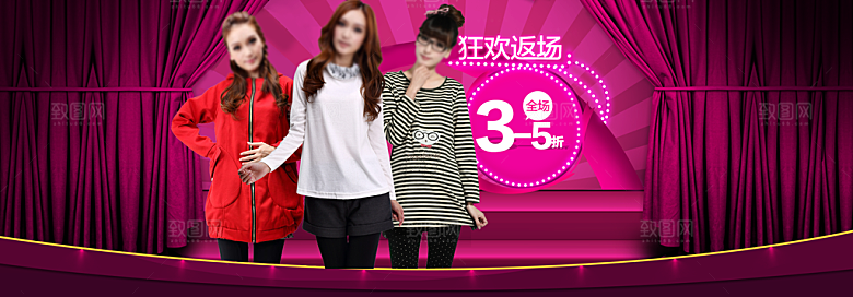 淘宝女装创意海报banner设计