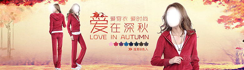 创意淘宝女装宣传海报banner设计