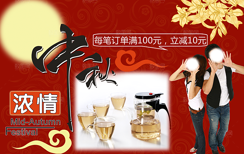创意淘宝女装宣传海报banner设计