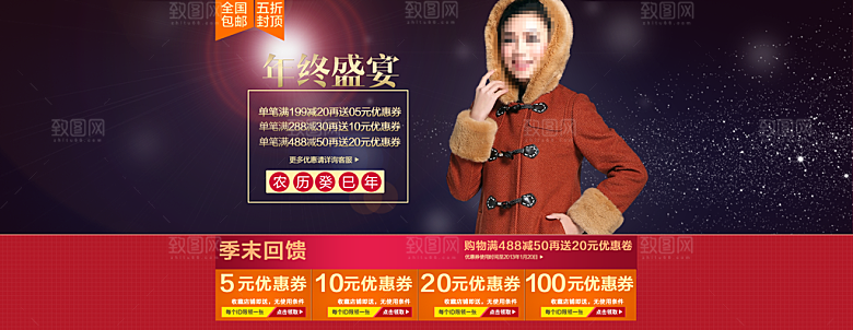 创意淘宝女装宣传海报banner设计