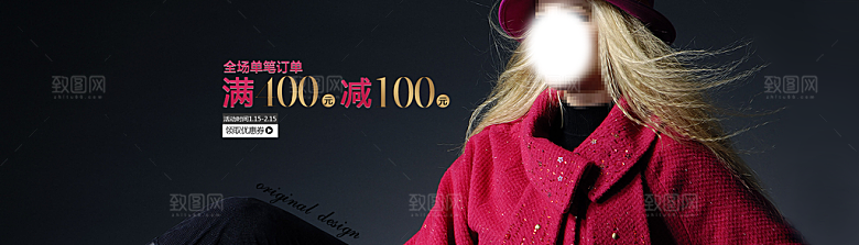 创意淘宝女装宣传海报banner设计