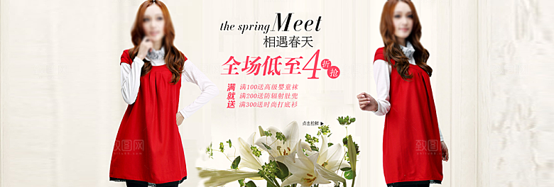 创意淘宝女装宣传海报banner设计