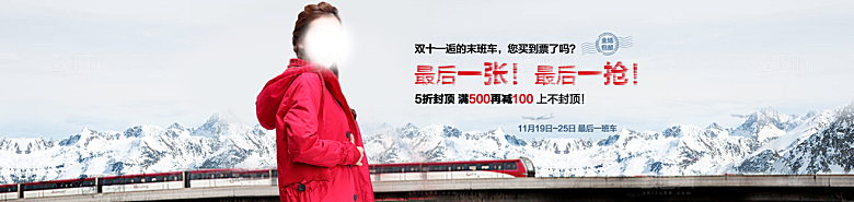 淘宝冬装女装海报banner