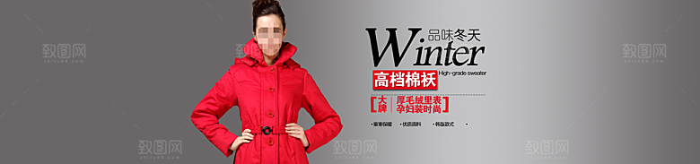 淘宝冬装女装海报banner