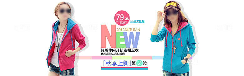 淘宝冬装女装海报banner
