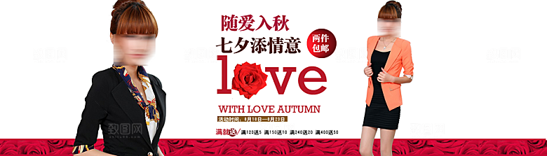 淘宝冬装女装海报banner