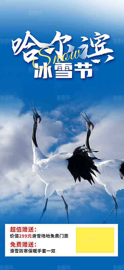 假日出游旅游宣传海报