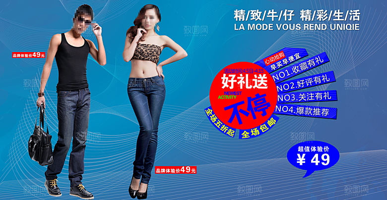 淘宝冬装女装海报banner