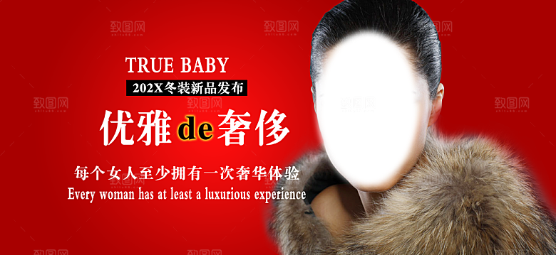 淘宝冬装女装海报banner