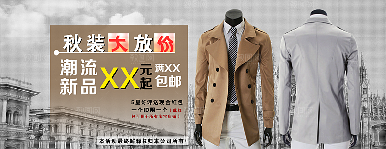 淘宝冬装女装海报banner