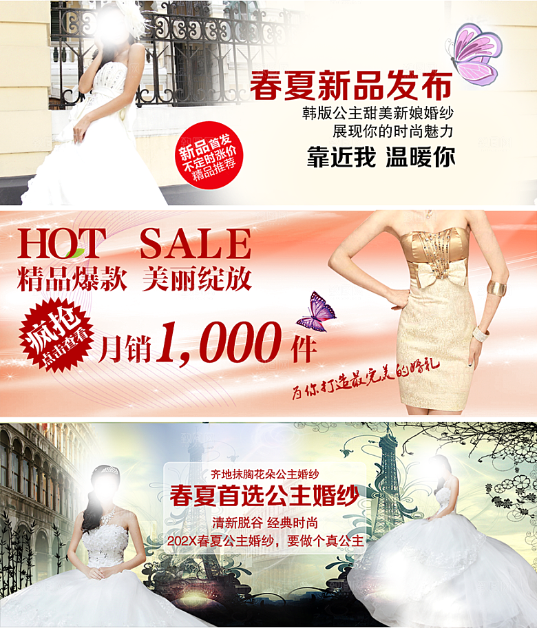 淘宝简约创意女装服装主图banner