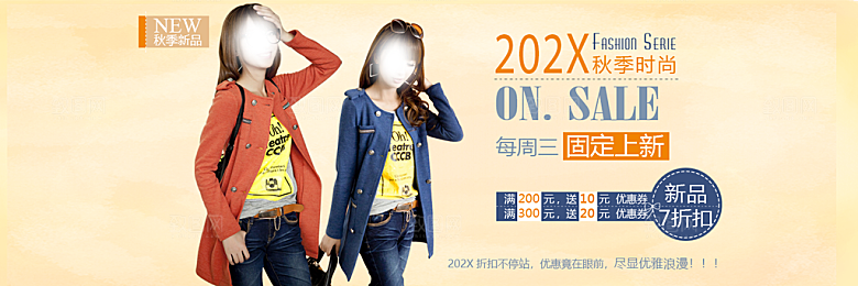 淘宝简约创意女装服装主图banner