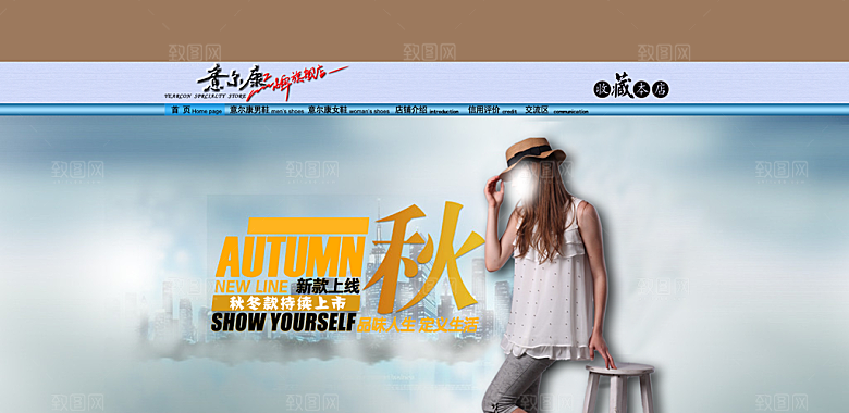 淘宝简约创意女装服装主图banner