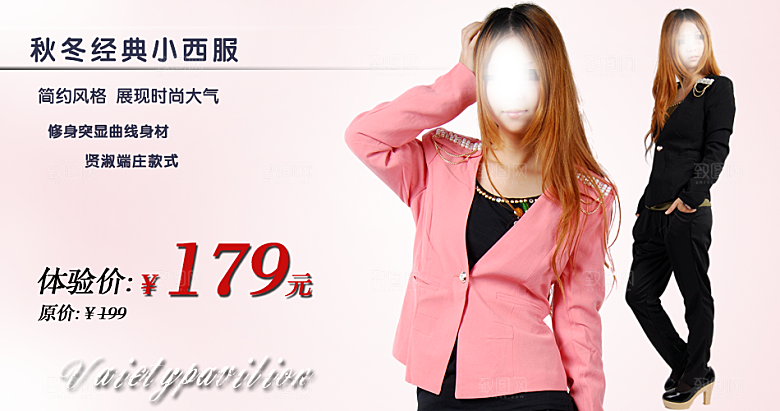 淘宝简约创意女装服装主图banner