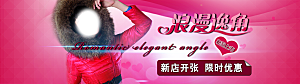 淘宝创意女装宣传海报banner