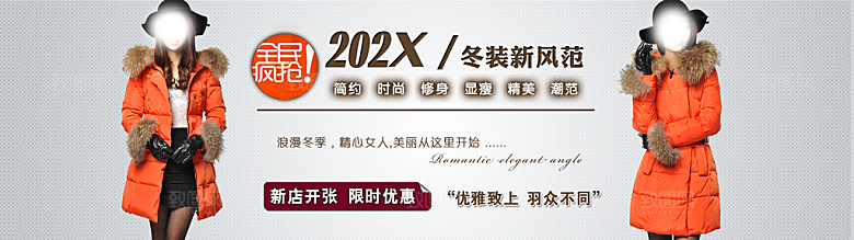 淘宝创意女装宣传海报banner