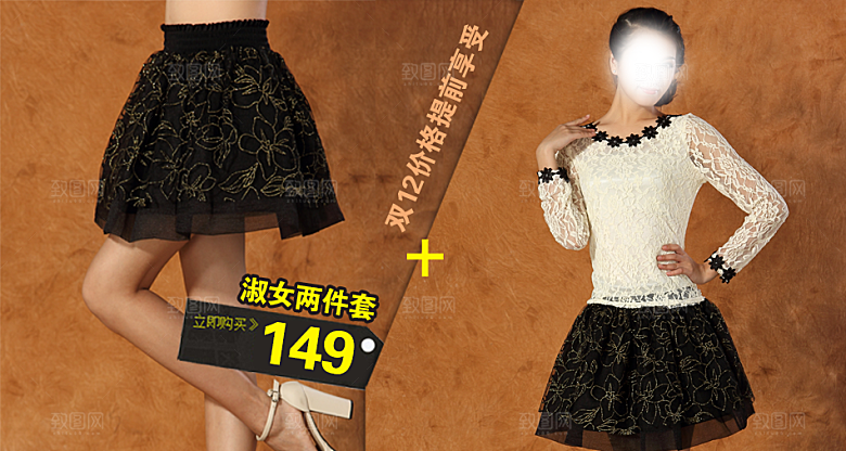 淘宝创意女装宣传海报banner