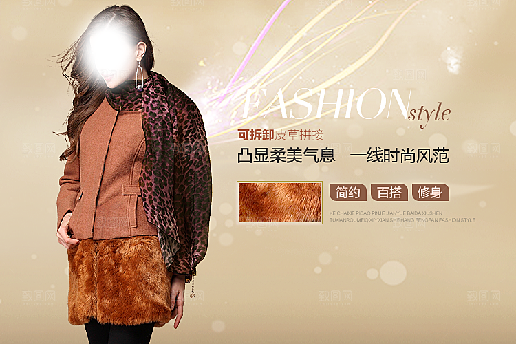 淘宝创意女装宣传海报banner