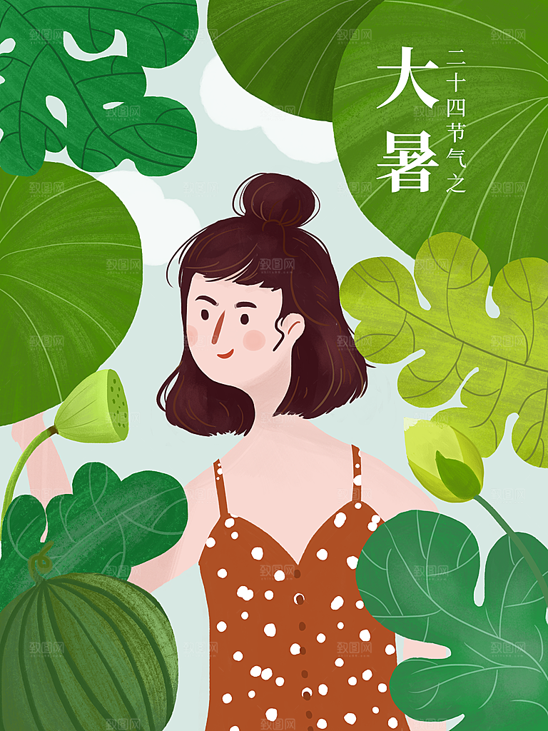 大暑节气简约大气海报