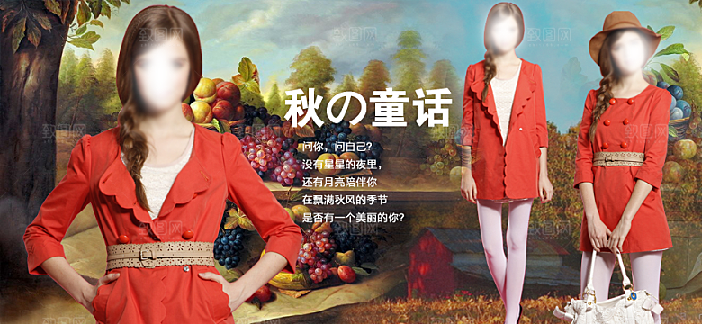 淘宝创意女装宣传海报banner