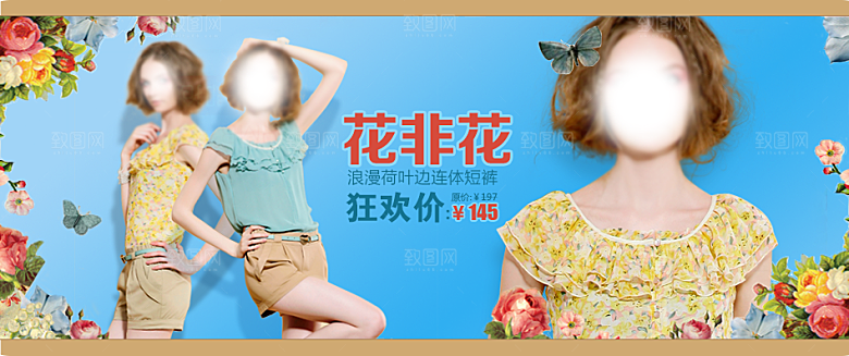 淘宝创意女装宣传海报banner