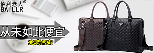 商务淘宝男包海报banner轮播图