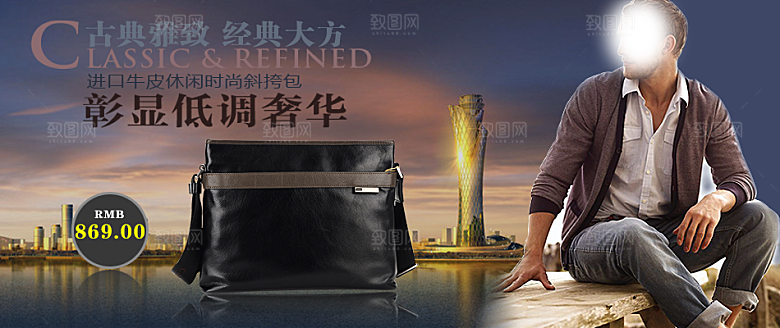 商务淘宝男包海报banner轮播图