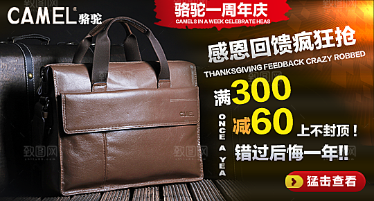 商务淘宝男包海报banner轮播图