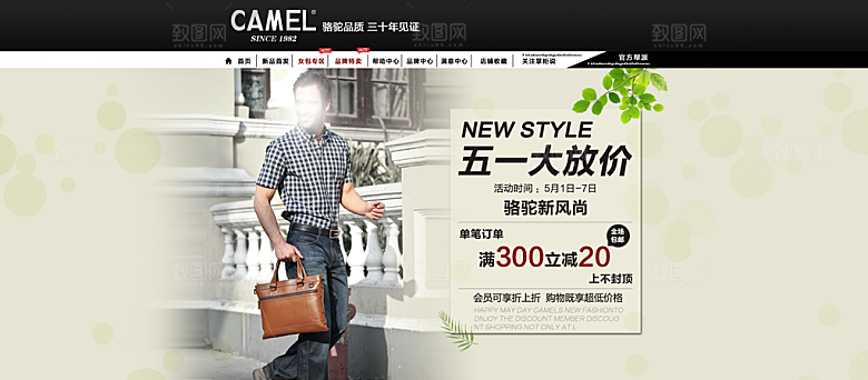 商务男包淘宝banner海报