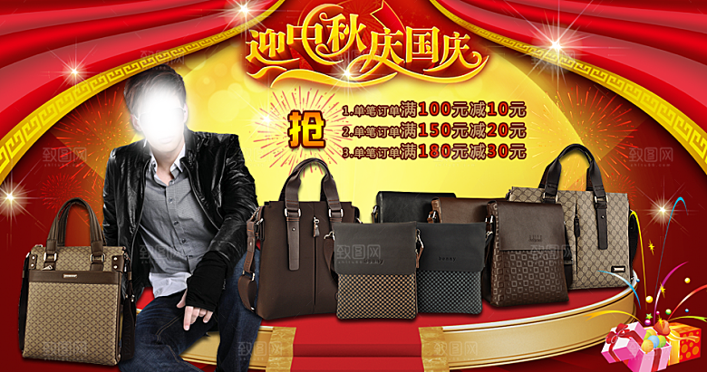 商务男包淘宝banner海报