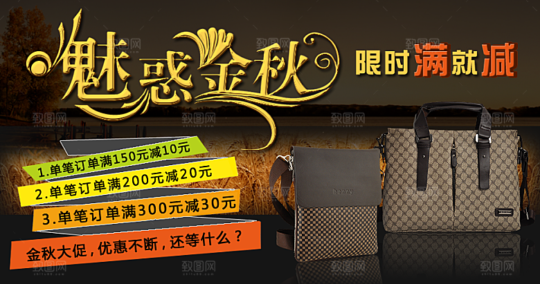 商务男包淘宝banner海报