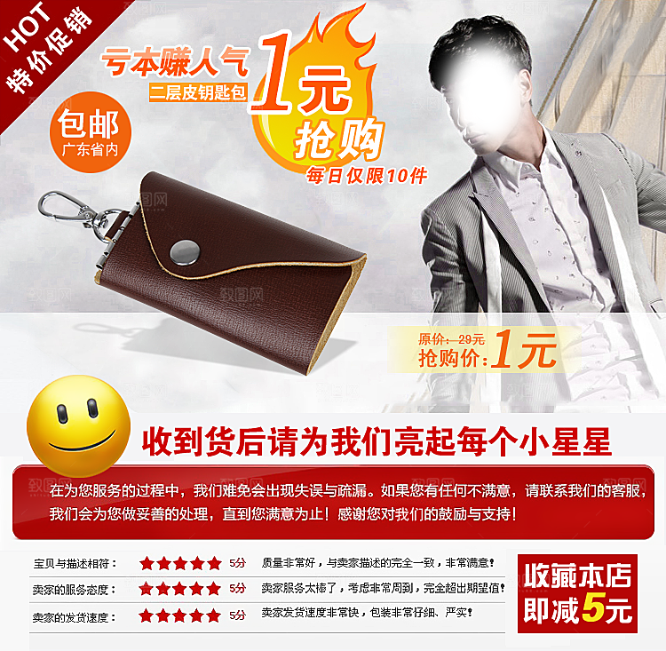 商务男包淘宝banner海报