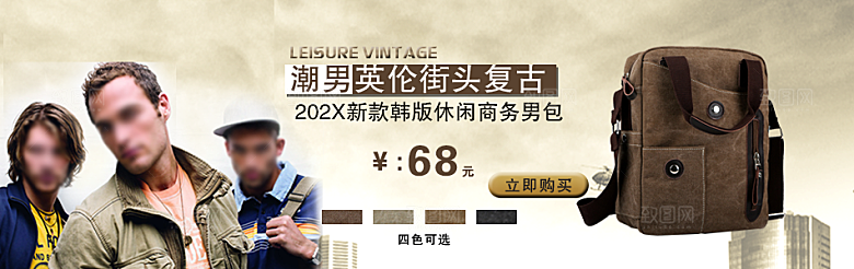 商务男包淘宝banner海报