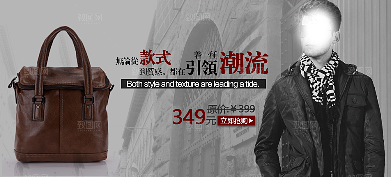 淘宝banner男款包包海报