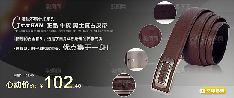 淘宝banner男款包包海报