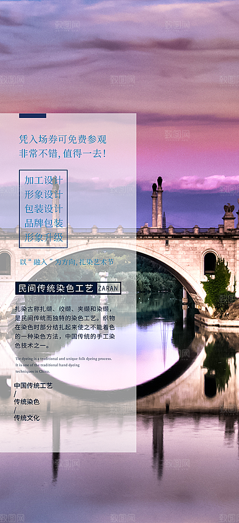 跟团假日出游旅游宣传海报